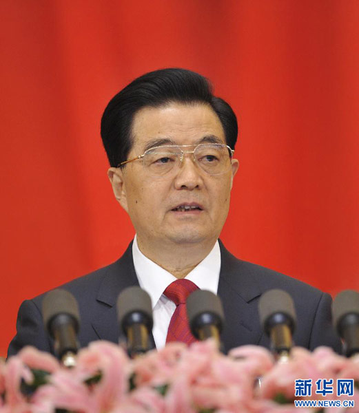 胡錦濤在中國共產黨第十八次全國代表大會上的報告