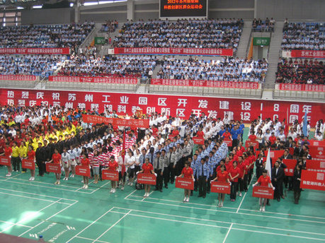 2012蘇州獨墅湖科教創新區群眾運動會隆重舉行