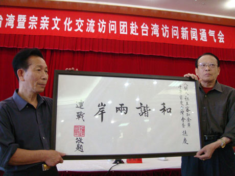 臺灣政要為閩王金身赴臺巡安題詞[圖]