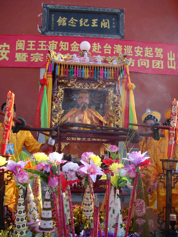 閩王金身千年首度跨海巡安臺灣[圖]