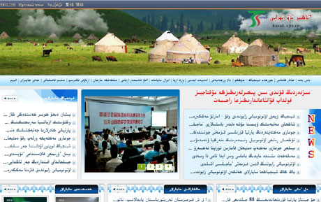 天山網(wǎng)哈薩克文版正式開通