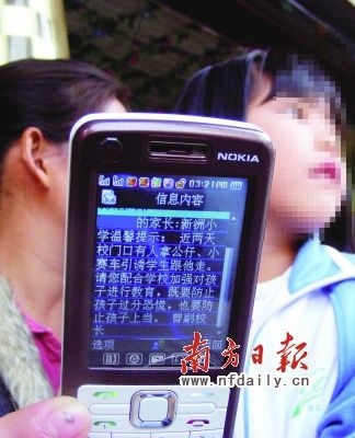 深圳傳多名學生頻遭綁架 政府不公開信息