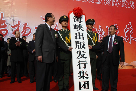 唐國忠：打造全國一流的海峽出版發行集團