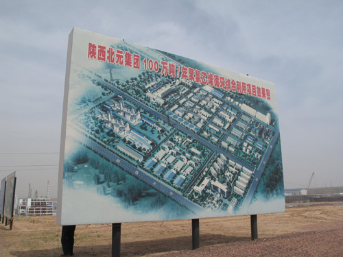 陜西榆林大力發(fā)展循環(huán)經(jīng)濟效益初顯