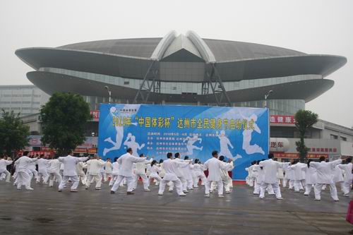 2010年達州市全民健身節正式啟動（組圖）