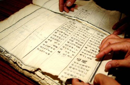 河南固始現三百年姓氏宗譜