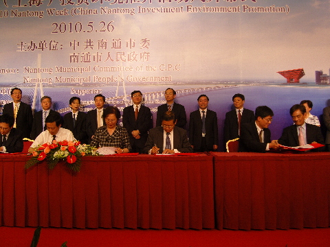 龍騰江海•耀眼南通——中國•南通投資環境推介活動周在上海隆重開幕