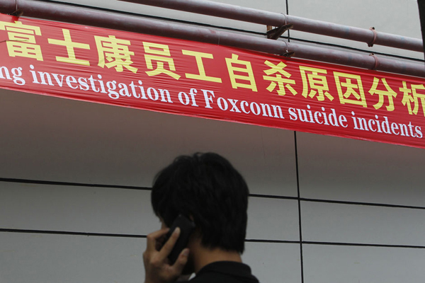 郭臺銘赴富士康遭圍堵 就跳樓事件鞠躬致歉(圖)