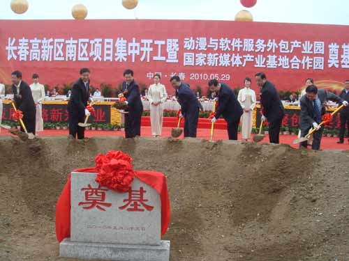 長春高新區(qū)南區(qū)項(xiàng)目集中開工