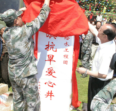 用忠誠和科學(xué)鑄就軍魂—記北京軍區(qū)給水工程團(tuán)支援云南的抗旱打井行動