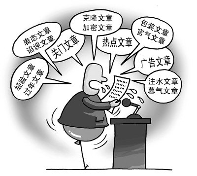 透視文風(fēng)背后的六種官場(chǎng)不端心態(tài) 假話空話套話流行