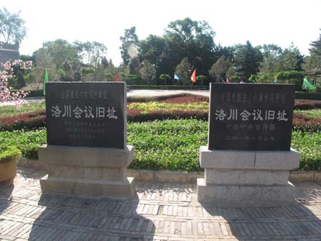 洛川會(huì)議紀(jì)念館將首次面向全國(guó)大規(guī)模征集文物史料