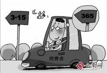 昆明市消協5日公布上半年十大消費案例