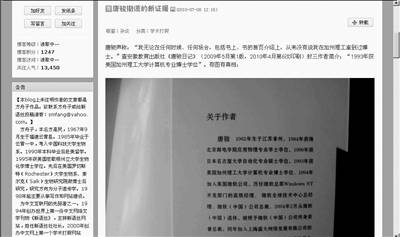 “學位門”中信出版社攬責致歉 方舟子再發(fā)微博質(zhì)疑
