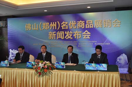 佛山（鄭州）名優商品展銷會將于8月6日在鄭州舉行