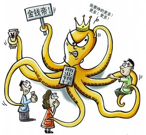 銀監會要求銀行清理收費項目 違規者立即停收