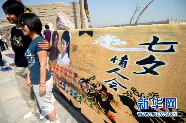 七夕，其實不只是“情人節”(圖)