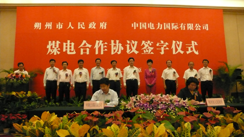 中電國際擬在晉建設5000兆瓦總裝機規模大型煤電基地