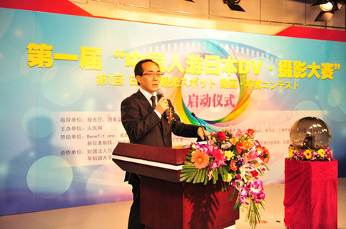 “中國人游日本DV攝影大賽”中日兩國同步啟動