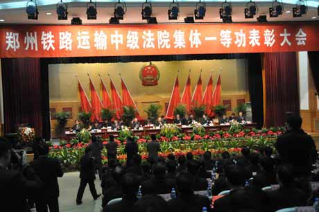 鄭鐵中級(jí)法院喜獲集體一等功