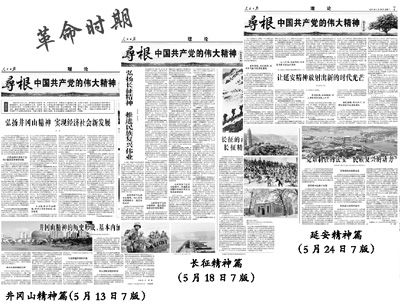 任理軒：論中國共產黨的偉大精神