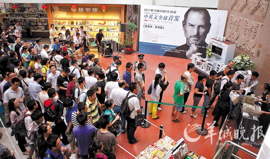首發銷售火爆 “果粉”搶購《喬布斯傳》(圖)