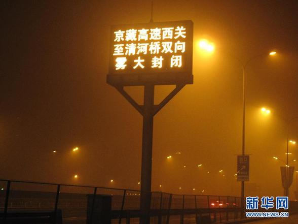 大霧天氣今起加威 預警升至最高等級