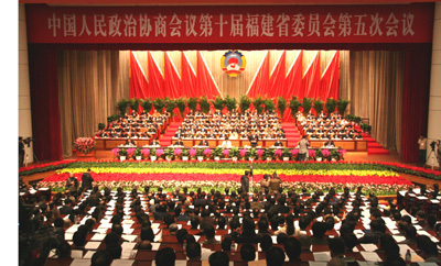 福建省政協第十屆五次會議今在榕開幕