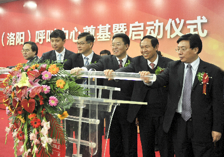 全球最大呼叫中心落戶河南洛陽