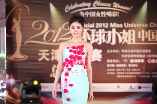 2012環球小姐中國區天津區域賽冠軍誕生
