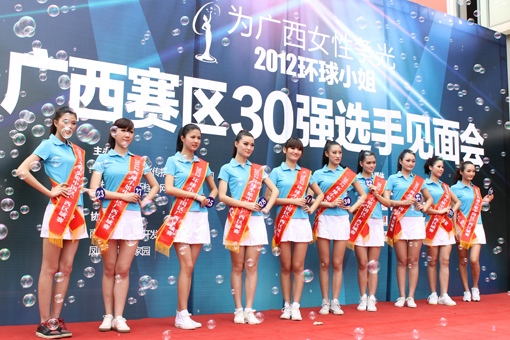 環(huán)球小姐中國區(qū)大賽進入復賽 羽西力士傾情加盟