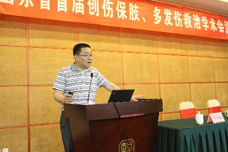 山東省首屆創傷保肢、多發傷救治學術會議在濟南舉行