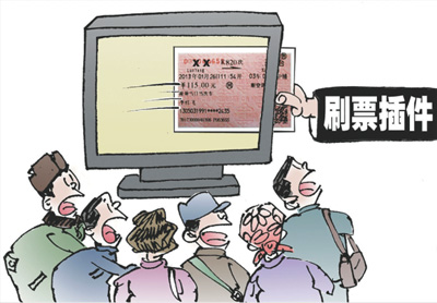 春運搶票軟件存在安全隱患 用戶信息有泄露風險