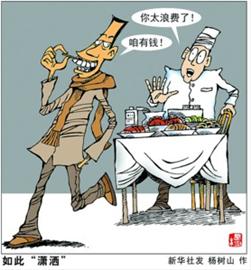 “舌尖上的浪費(fèi)”心何忍 情何堪！