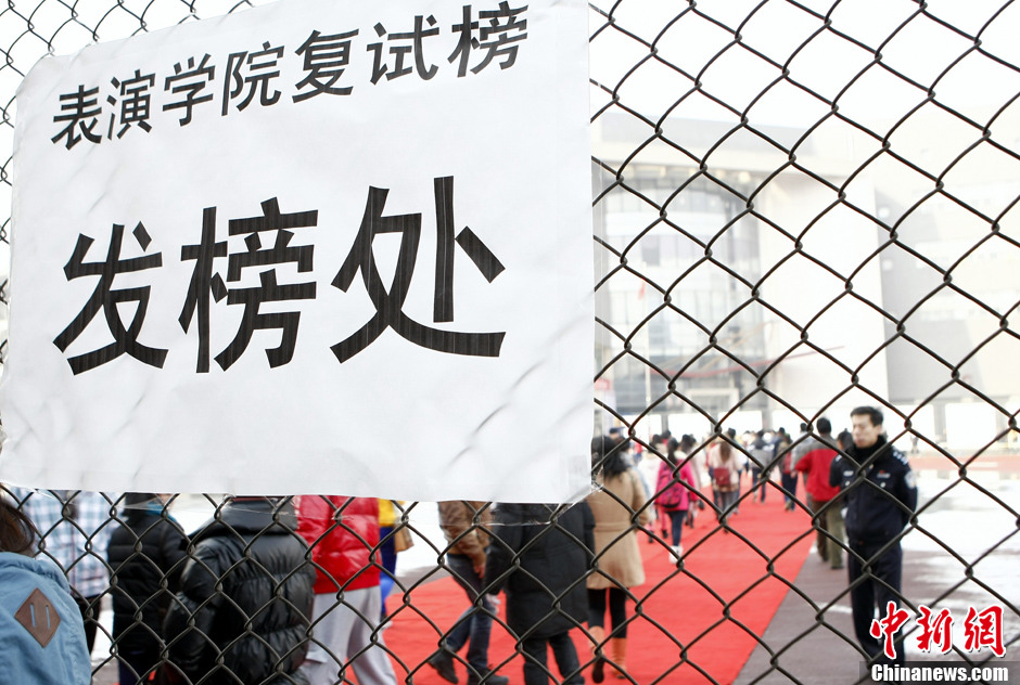 北影復試放榜淘汰率近75% 幾家歡喜幾家愁