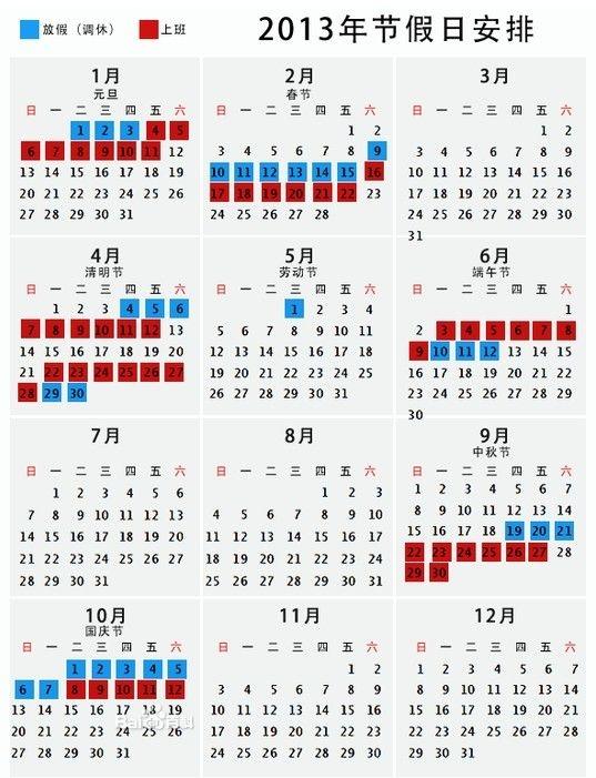 網友熱傳清明“請假攻略” 請3天假可休8天(表)