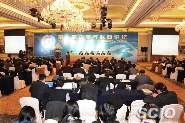 第六屆中美互聯網論壇在北京開幕 錢小芊發表主旨演講