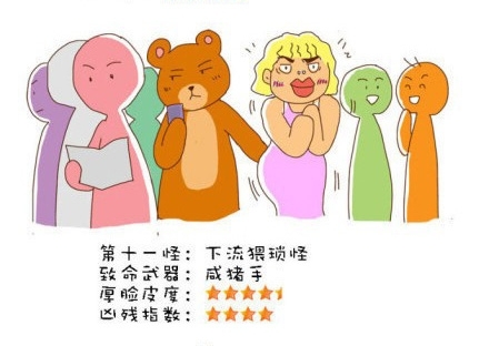 “地鐵十八怪”風靡網絡 各地網友表示就地躺槍