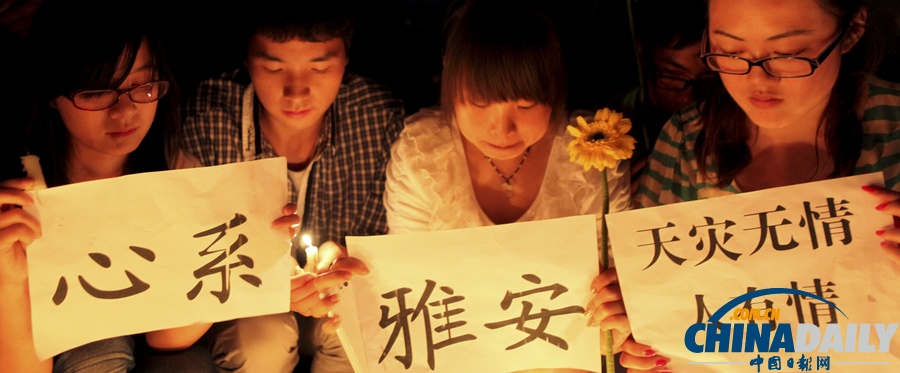 中國日?qǐng)?bào)聚焦蘆山地震之祈福篇