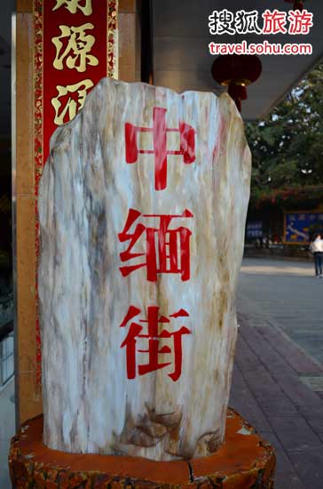 滇西春色擋不住　孔雀之鄉(xiāng)德宏體驗(yàn)邊境文化