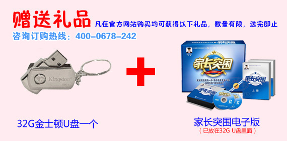 愛盟幼兒園效果怎么樣？家長(zhǎng)真實(shí)感言