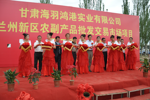 蘭州新區(qū)農(nóng)副產(chǎn)品批發(fā)交易市場項目正式開工啟動