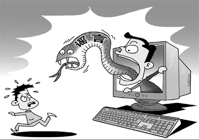 世界多國嚴厲打擊網絡謠言