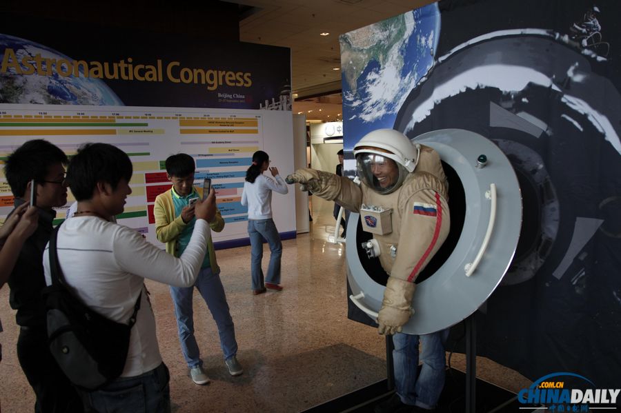第64屆國際宇航大會(huì)在京召開