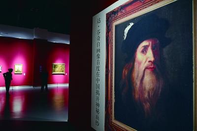 “達·芬奇”首度現身中國 自畫像來華