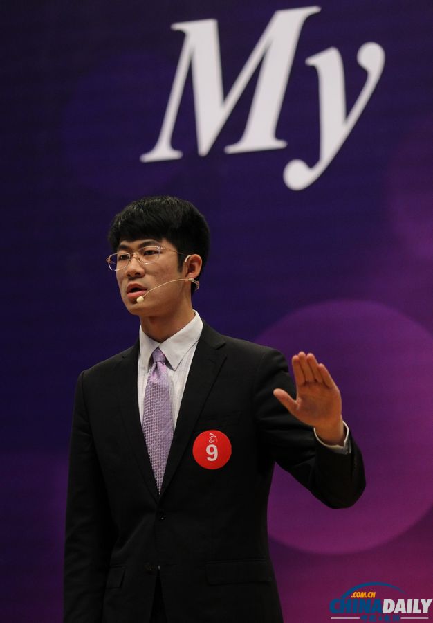 北京高校大學(xué)生英語(yǔ)演講“我的中國(guó)夢(mèng)”