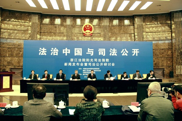 浙江法院陽光司法指數(shù)測(cè)評(píng)報(bào)告發(fā)布 系全國首部