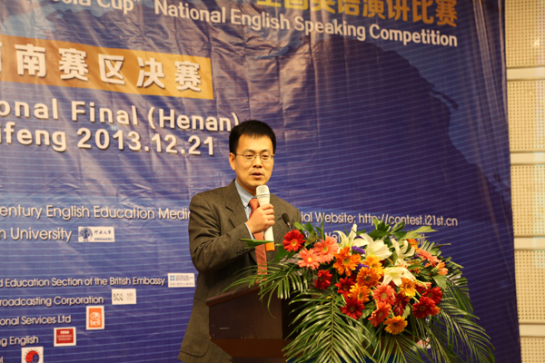 “21世紀杯”英語演講比賽河南賽區決賽圓滿結束