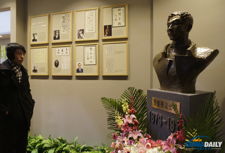 擊斃伊藤博文的安重根義士紀念館在哈爾濱開館