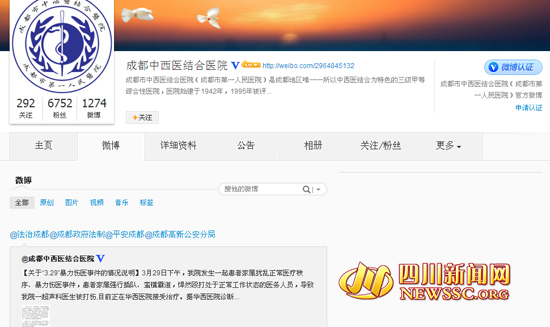 “成都女醫生拒患者插隊要求被咬傷”續：警方介入